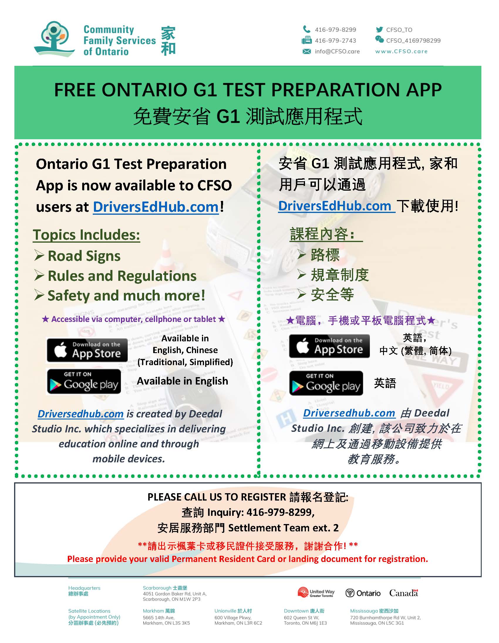 ontario-g1-test-practice-question-app-cfso