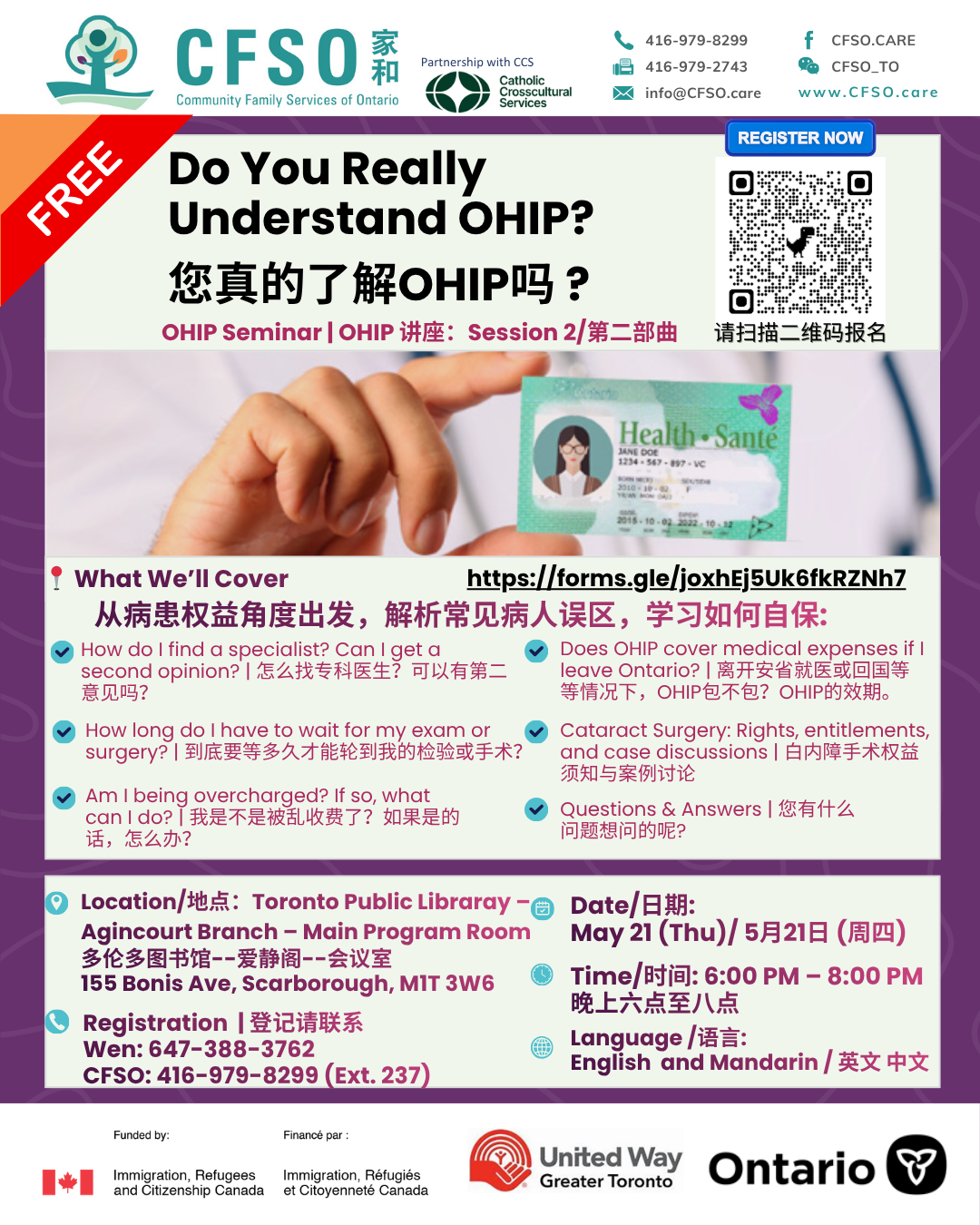 20260521 OHIP Workshop (Part Two) – TL